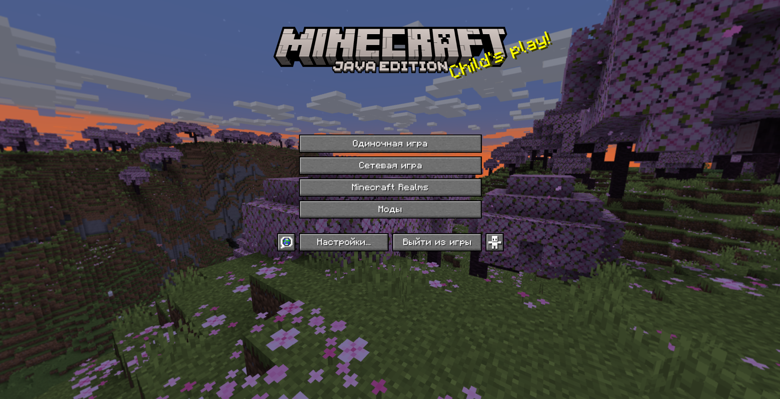 Шаг 1 — запуск Minecraft